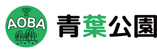 青葉公園